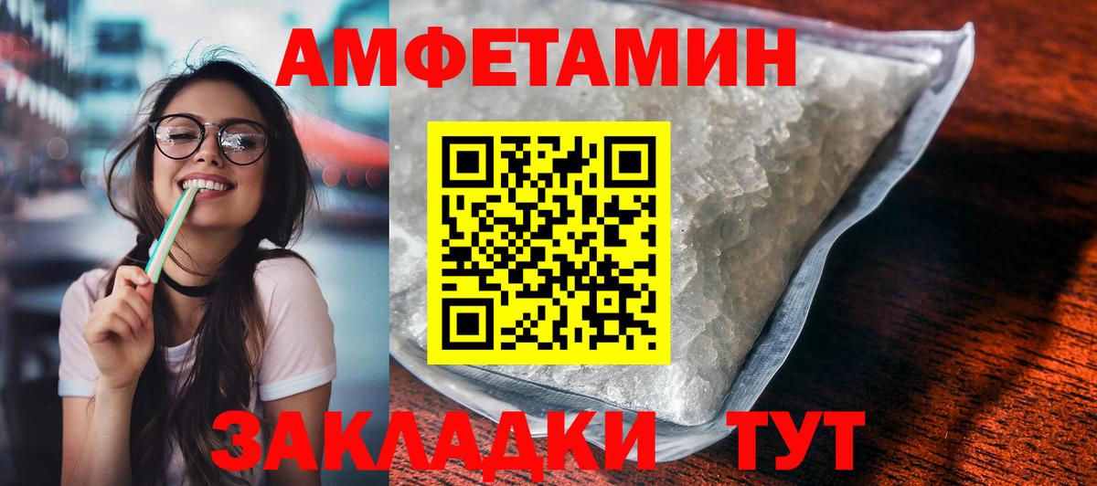 АМФ Розовый  АМФЕТАМИН  Горно-Алтайск  Вход с VPN  Амфетамин 