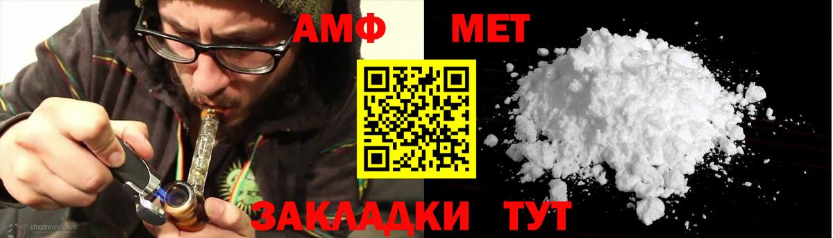 Амфетамин 98% Горно-Алтайск