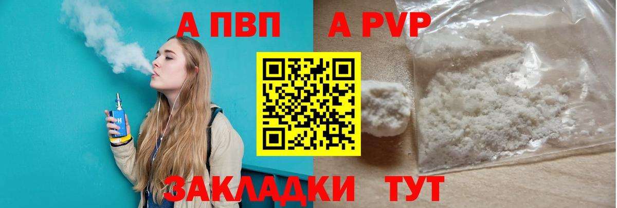 купить   APVP крисы CK  Альфа ПВП VHQ  Вход с VPN  Горно-Алтайск 