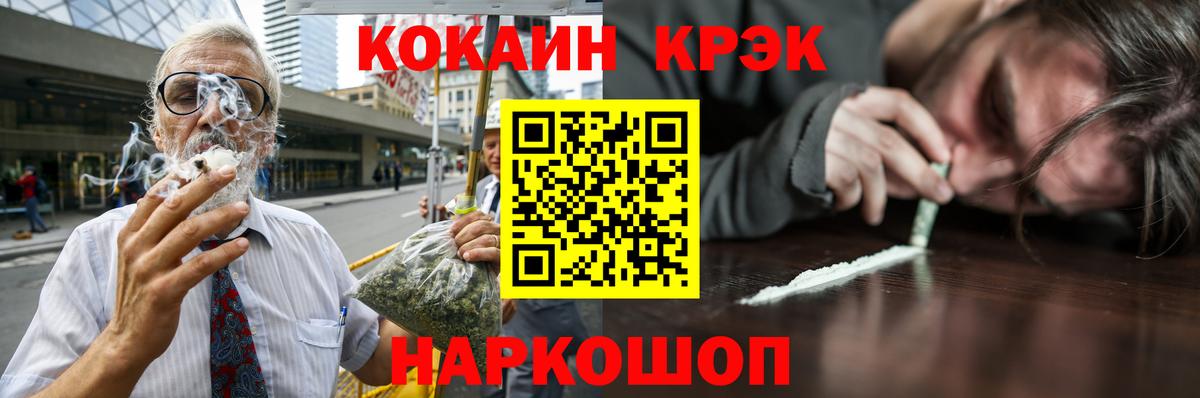 Cocaine 97% Горно-Алтайск
