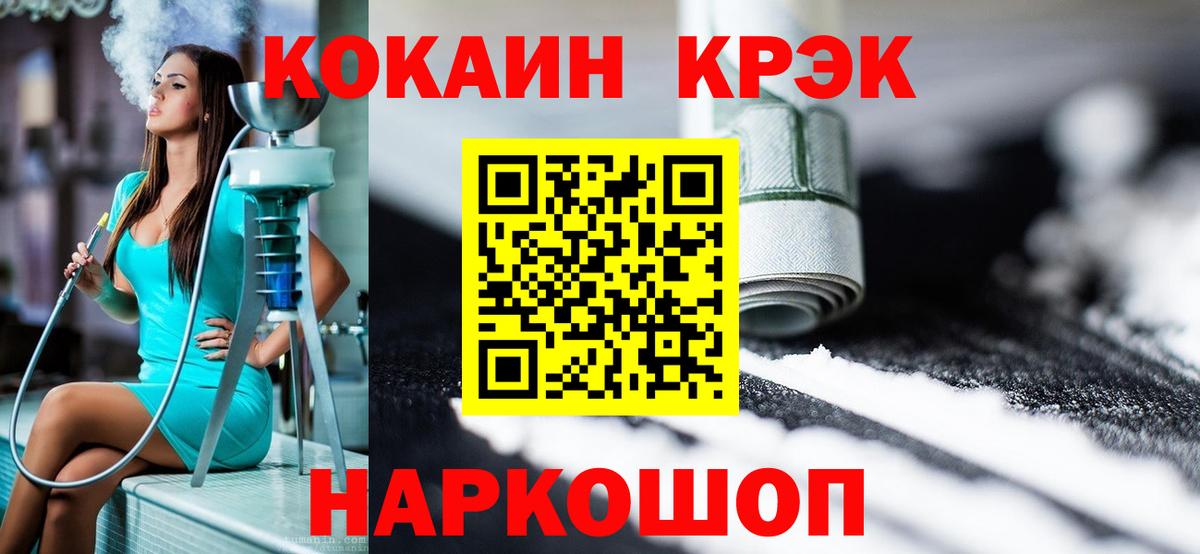 Кокаин  Вход с VPN  Меф кристаллы  Горно-Алтайск  Каннабис  ГАШИШ  Экстази 