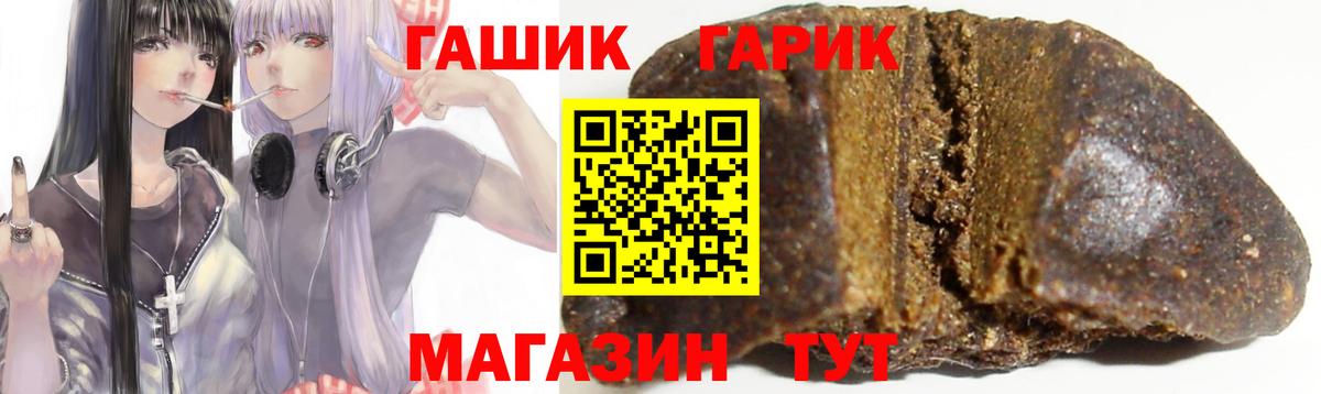 Горно-Алтайск  ГАШ Premium  Вход с VPN  ГАШИШ hashish 