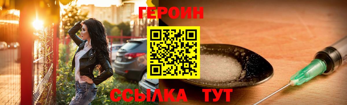 ГЕРОИН афганец  Вход с VPN  Горно-Алтайск 