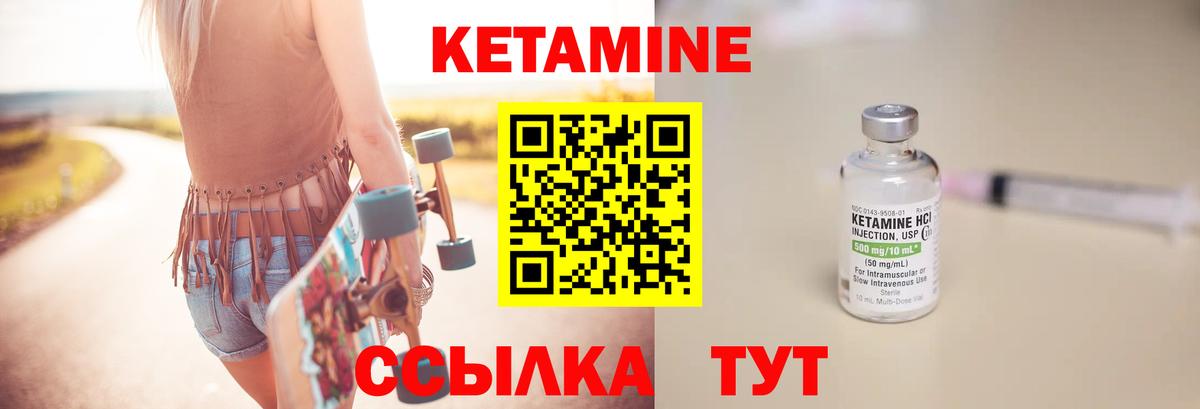 КЕТАМИН ketamine Горно-Алтайск