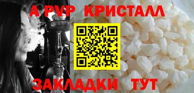 спайс Балаково