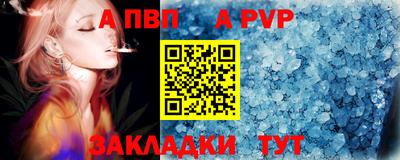 спайс Балаково