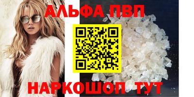 ALPHA PVP Балахна
