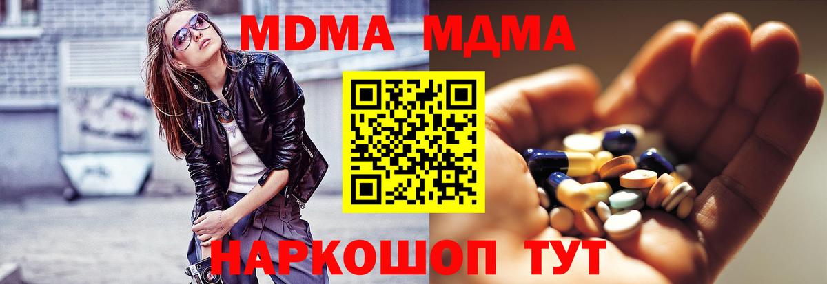 MDMA Molly  Вход с VPN  MDMA  Горно-Алтайск  MDMA кристаллы 