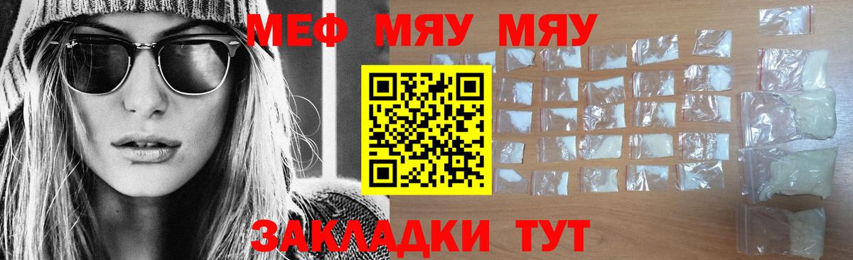 Мефедрон мука  Мефедрон мука  Вход с VPN  МЯУ-МЯУ  Горно-Алтайск 