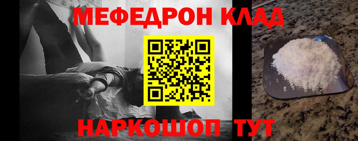 Меф  Горно-Алтайск