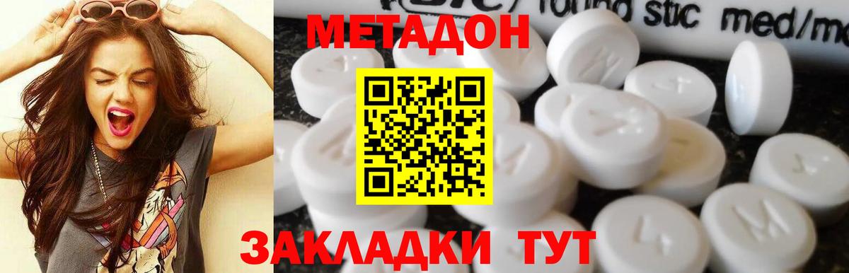 МЕТАДОН VHQ  shop клад  Метадон кристалл  Горно-Алтайск  Вход с VPN 