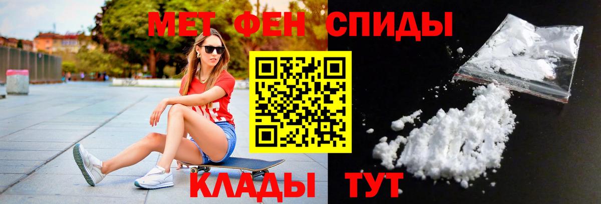 Горно-Алтайск  МЕТАМФЕТАМИН винт  Вход с VPN 