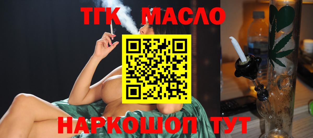 Горно-Алтайск  ТГК гашишное масло  Вход с VPN 