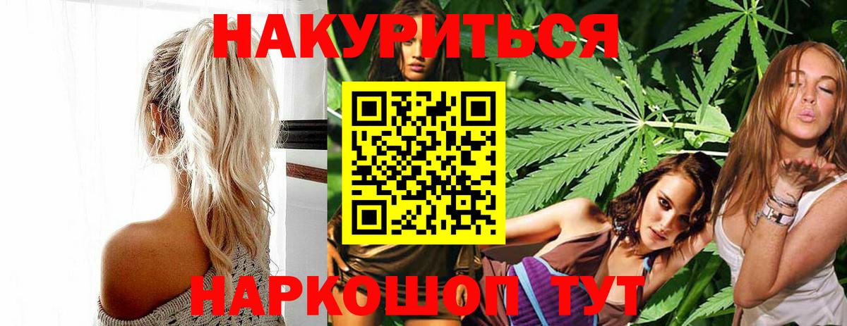 Конопля ГИДРОПОН  Конопля White Widow  Горно-Алтайск  Шишки марихуана SATIVA & INDICA  Вход с VPN 